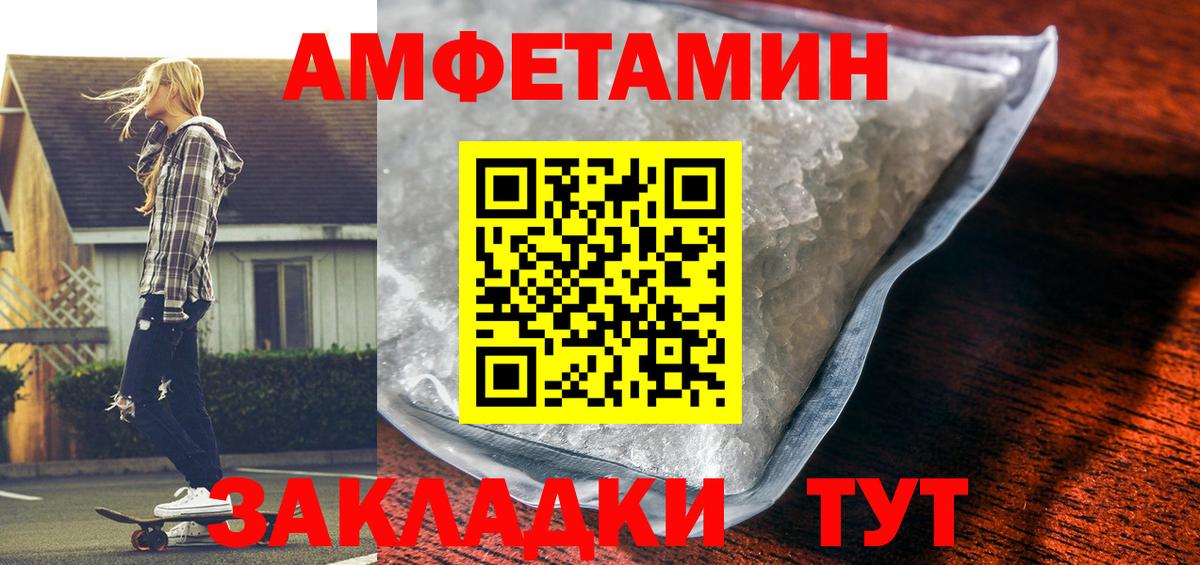 Амфетамин VHQ  shop как зайти  Артёмовский  Вход с VPN 