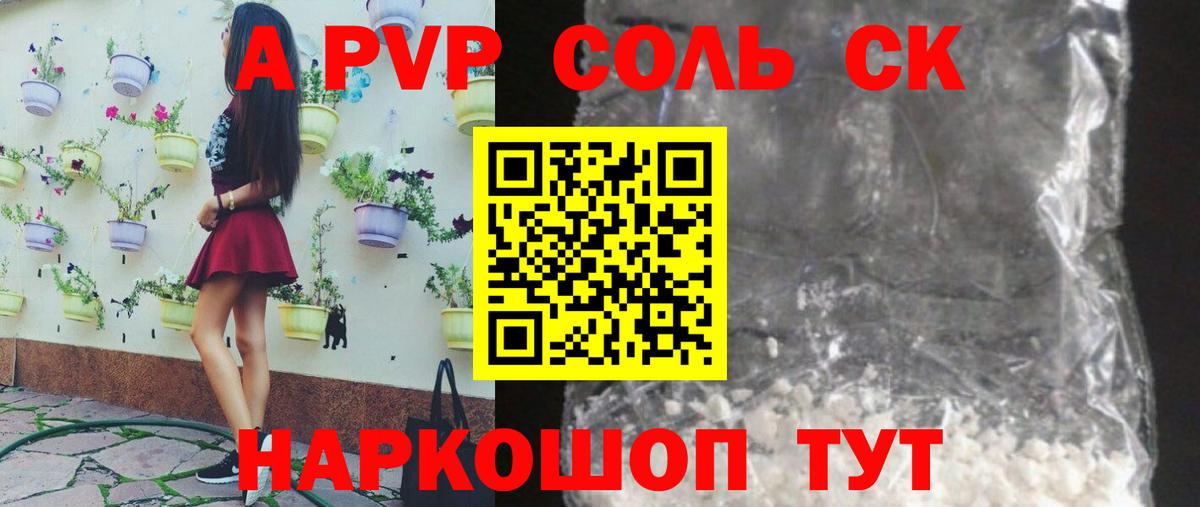 А ПВП Crystall  APVP СК КРИС  Артёмовский  Вход с VPN 