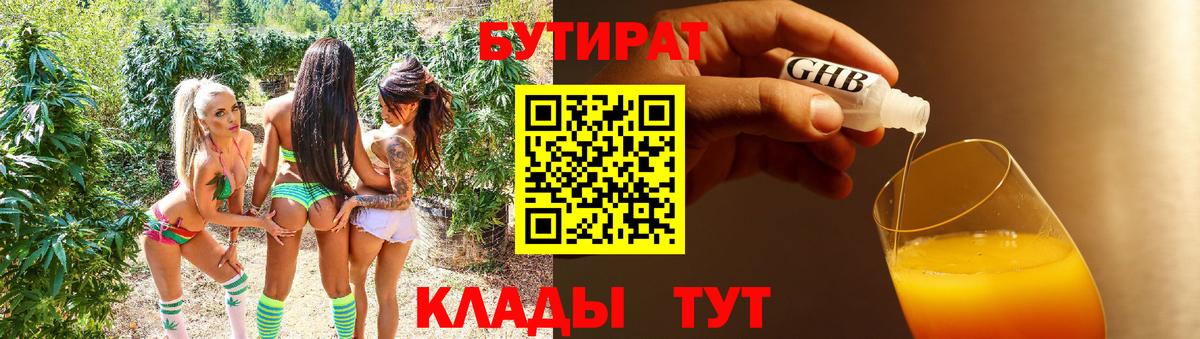 Бутират BDO 33% Артёмовский