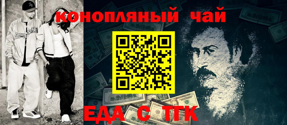 Артёмовский  Печенье с ТГК конопля  Вход с VPN 