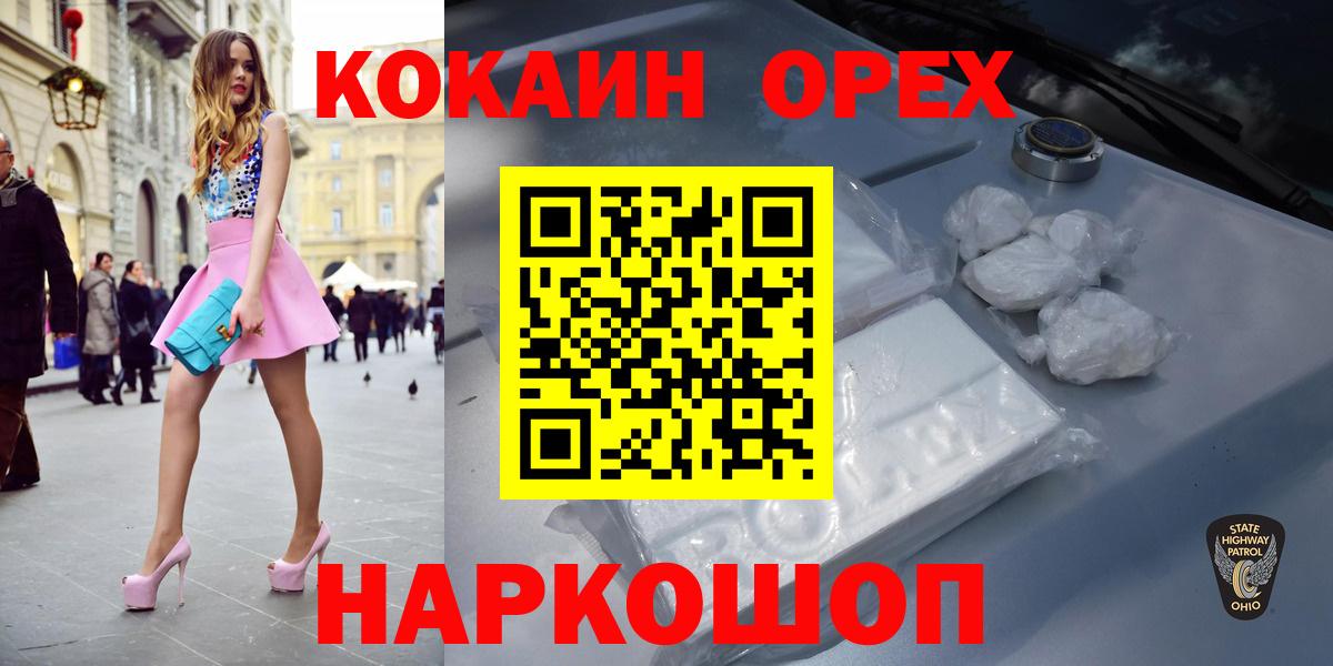 Кокаин Fish Scale  Вход с VPN  купить  сайты  Артёмовский 