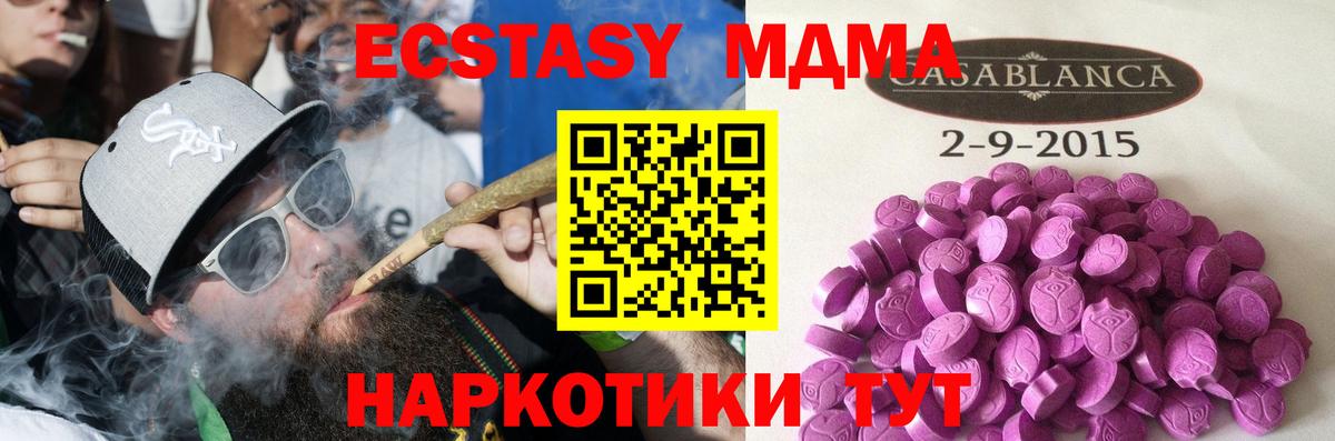 Ecstasy 300 mg  закладка  Артёмовский  Экстази  Вход с VPN  ЭКСТАЗИ 99% 