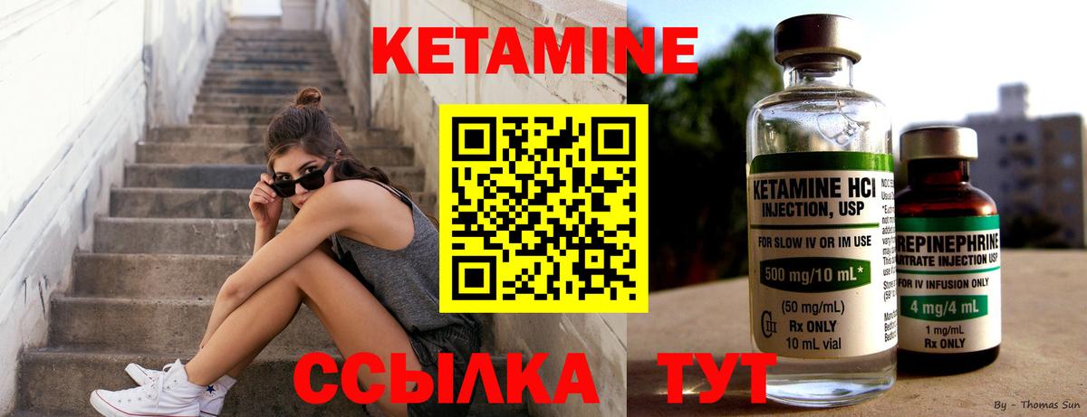 Кетамин VHQ  Вход с VPN  Артёмовский  КЕТАМИН ketamine 