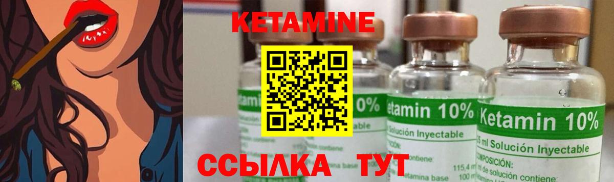 Кетамин ketamine Артёмовский