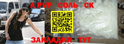 винт Апшеронск