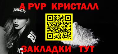 винт Апшеронск