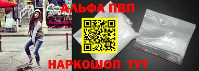 винт Апшеронск