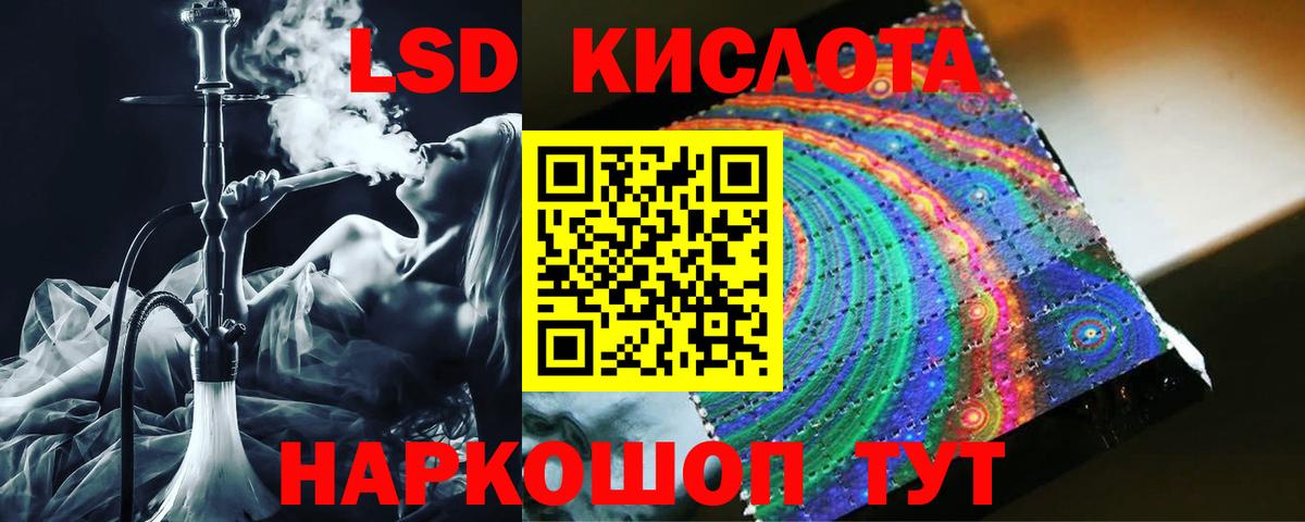 LSD-25 экстази кислота  ЛСД экстази ecstasy  Вход с VPN  Артёмовский 