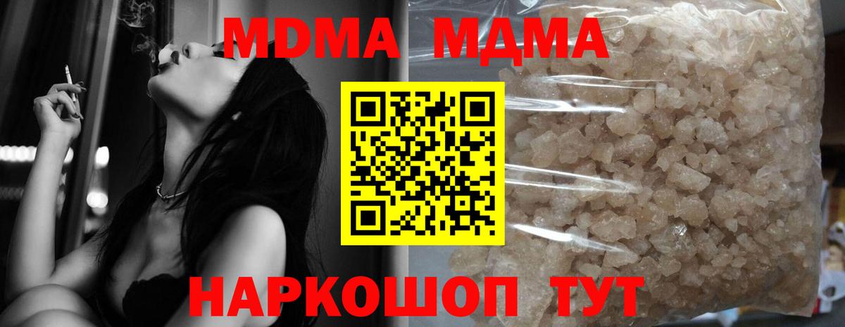 МДМА Molly Артёмовский