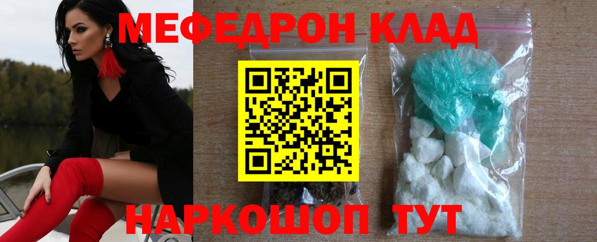 Меф мука  магазин    Меф  Артёмовский  Меф  Мефедрон мяу мяу  Вход с VPN 