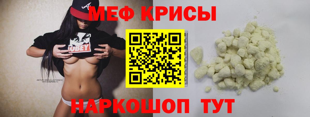 Меф мука Артёмовский