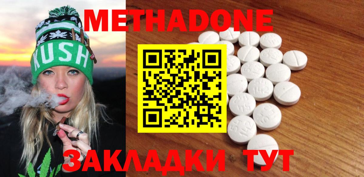 МЕТАДОН мёд Артёмовский