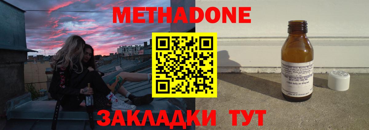 Артёмовский  Метадон белоснежный  Вход с VPN 
