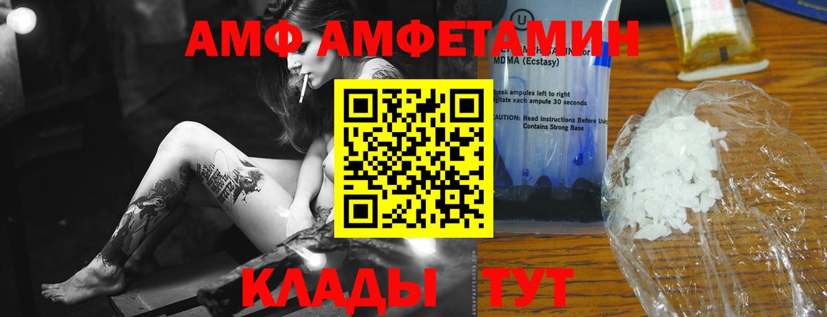 Артёмовский  МЕТАМФЕТАМИН Декстрометамфетамин 99.9%  Первитин  Вход с VPN 