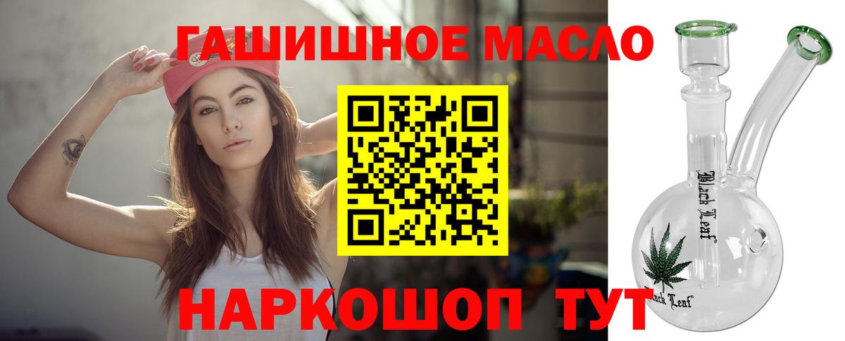 Дистиллят ТГК концентрат  ТГК жижа  Вход с VPN  Артёмовский 