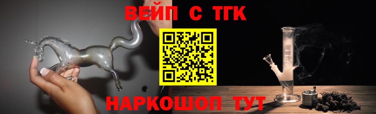Дистиллят ТГК THC oil Артёмовский